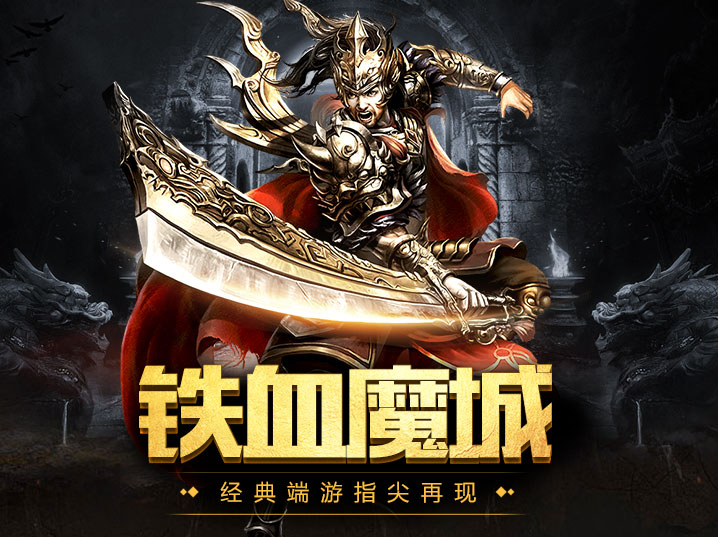 《传世怀旧版》详细新手攻略