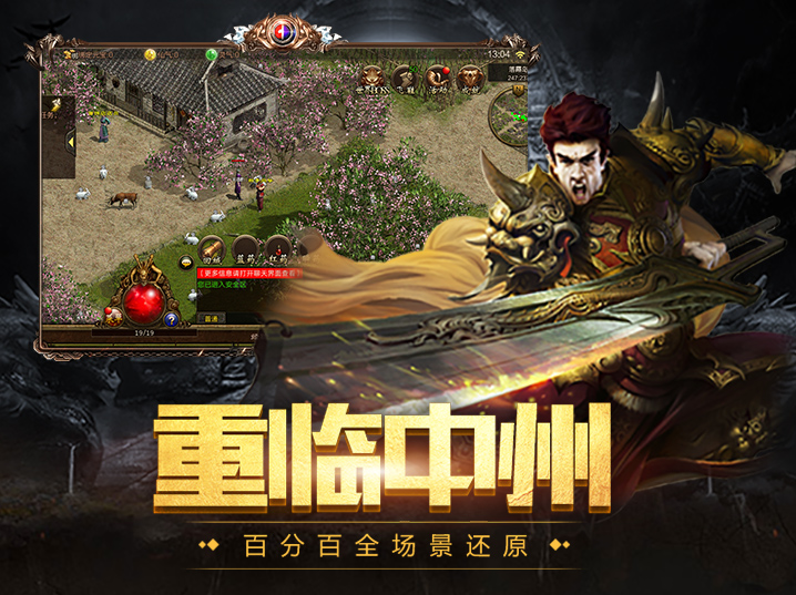 《传世怀旧版》详细新手攻略(图1) 10007.jpg