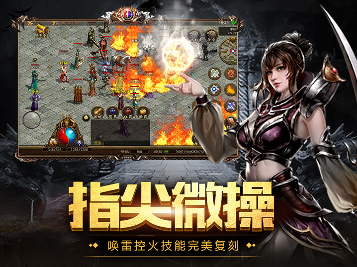 《传世怀旧版》详细新手攻略(图2) 10008.jpg