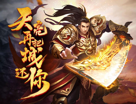 传世怀旧版:新手必看玩法,带你提前上高速!(图2) 10002.jpg