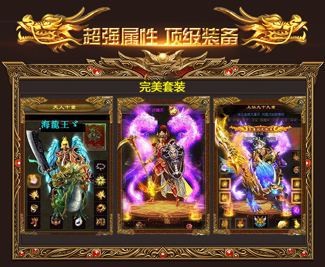 如何在复古传世手游中快速升级(复古传世手游哪里打装备)(图1)