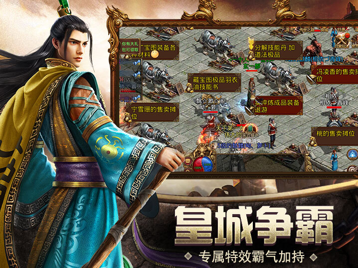 《探索传世元神版的装备系统与强化技巧》(图1)