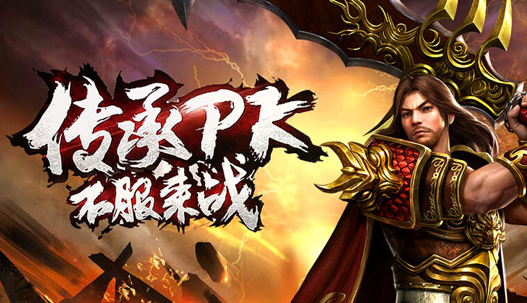 传世无双每日任务高效完成策略(图1)