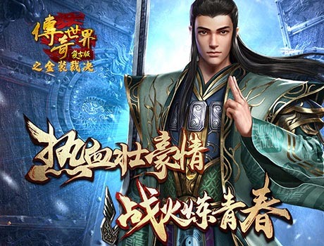 《传世无双新手入门攻略全解析》(图1)